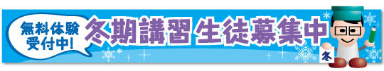 荻窪　夏期　無料　体験
